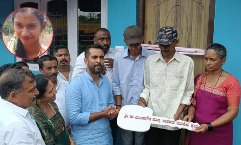 ಸೂರ್ಲಬ್ಬಿ : ಹತ್ಯೆಗೀಡಾಗಿ ಸಾವನ್ನಪ್ಪಿದ ಮೀನಾ ಕುಟುಂಬಕ್ಕೆ ಮನೆ ಹಸ್ತಾಂತರ : ನುಡಿದಂತೆ ನಡೆದ ಶಾಸಕ ಮಂತರ್ ಗೌಡ