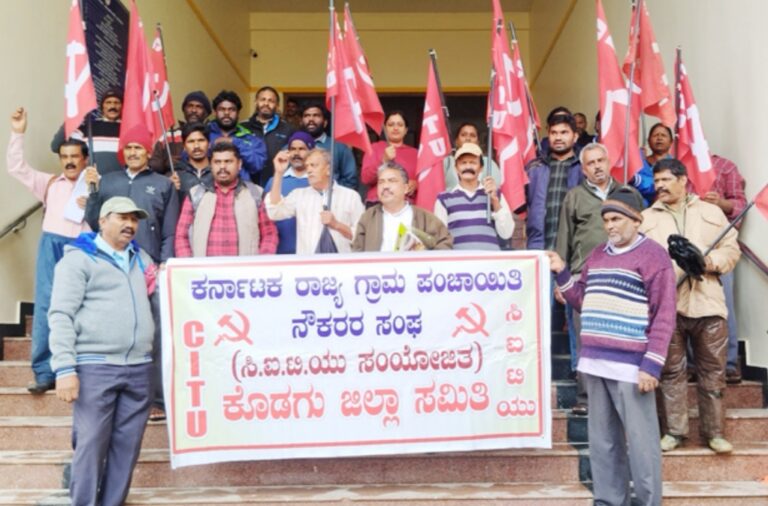 ಕನಿಷ್ಠ ವೇತನಕ್ಕೆ ಆಗ್ರಹಿಸಿ ಗ್ರಾ.ಪಂ ನೌಕರರ ಪ್ರತಿಭಟನೆ
