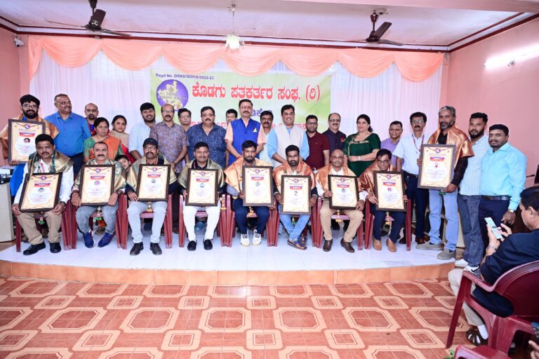 ಪತ್ರಕರ್ತರು ಈ ಸಮಾಜದ ಕನ್ನಡಿಯಿದ್ದಂತೆ: ತೆಲಪಂಡ ಶಿವಕುಮಾರ್ ನಾಣಯ್ಯ