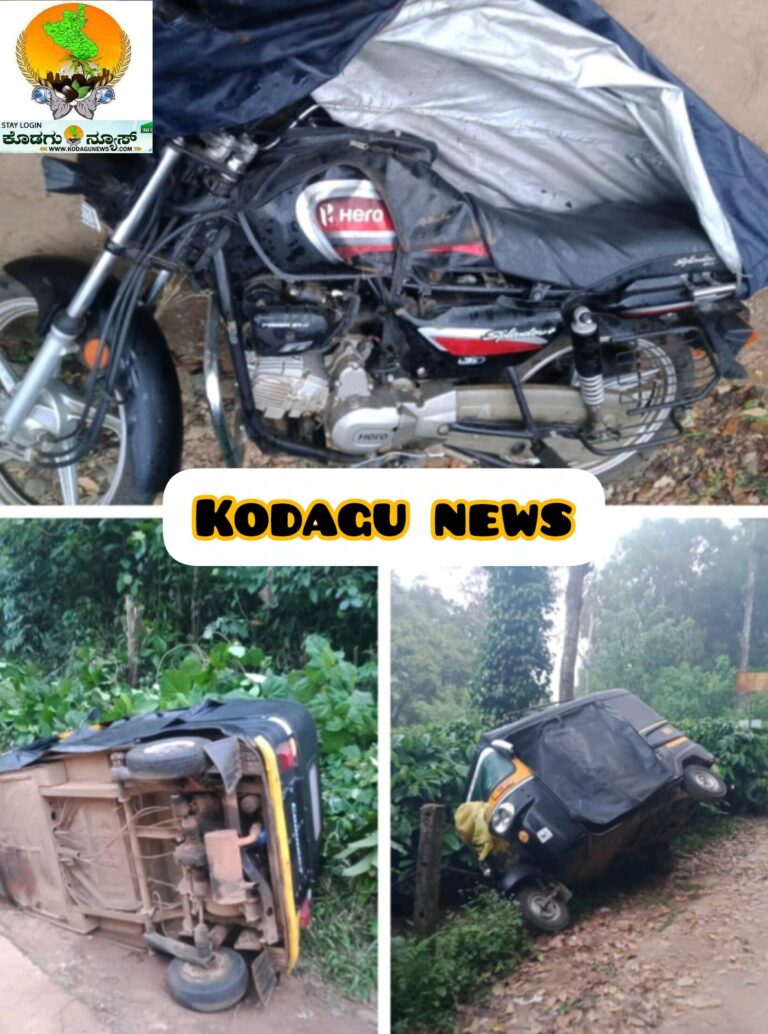 ಬಲ್ಲಮಾವಟಿ ಪೇರೂರು ಮಂಜಾಟ್ ಕಾಲೋನಿಯಲ್ಲಿ ಕಾಡಾನೆಗಳ ಹಾವಳಿ ಆಟೋ ಬೈಕ್ ಧ್ವಂಸ ಗ್ರಾಮಸ್ಥರಲ್ಲಿ ಆತಂಕ