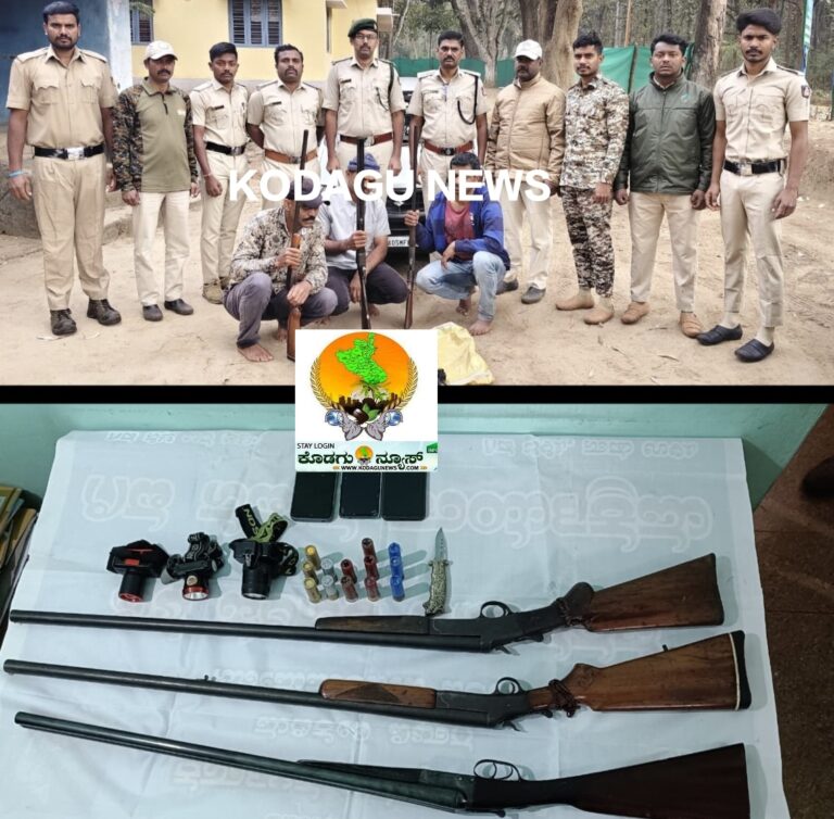 ಸೋಮವಾರಪೇಟೆಯಲ್ಲಿ ಅಕ್ರಮ ಬೇಟೆಗೆ ಯತ್ನ