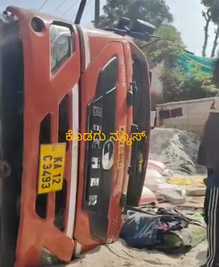 ಗೊಬ್ಬರ ಸಾಗಿಸುತ್ತಿದ್ದ ಲಾರಿ ಪಲ್ಟಿ