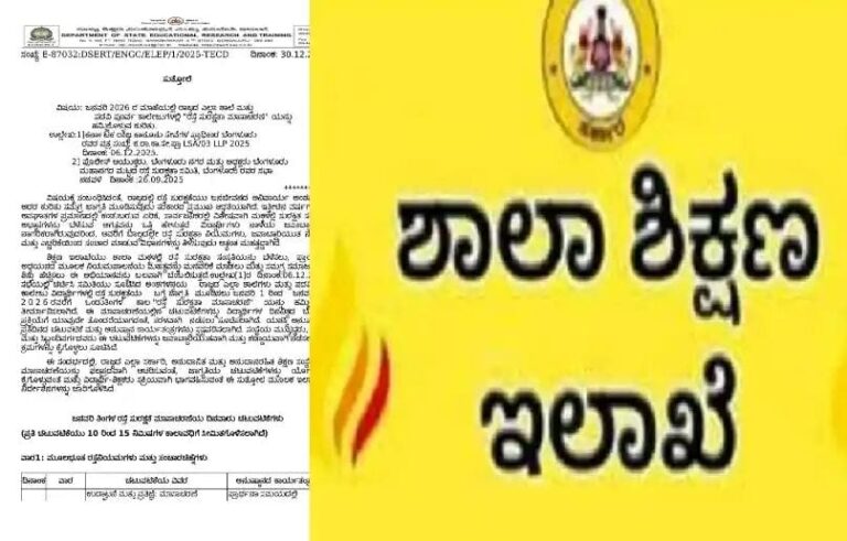 ರಾಜ್ಯದ ಎಲ್ಲಾ ಶಾಲೆಗಳಲ್ಲಿ ರಸ್ತೆ ಸುರಕ್ಷತಾ ಮಸಾಚಾರಣೆ ಕಡ್ಡಾಯ