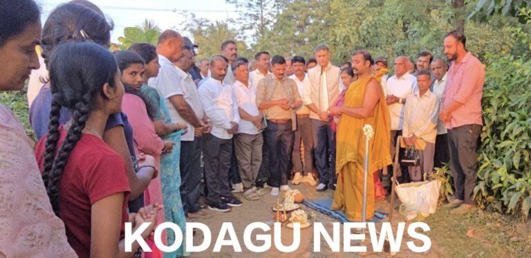 ಬೆಟ್ಟಗೇರಿಯಲ್ಲಿ ಎ.ಎಸ್ ಪೊನ್ನಣ್ಣ ಅವರಿಂದ ರಸ್ತೆ ಕಾಮಗಾರಿಗೆ ಚಾಲನೆ