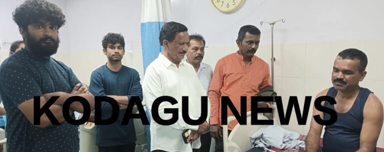 ಮದೆನಾಡು ಕಾಡಾನೆ ದಾಳಿ -ಗಾಯಾಳುವಿಗೆ ಸಾಂತ್ವನ ಹೇಳಿದ ಮಾಜಿ ಶಾಸಕ ಕೆ.ಜಿ. ಬೋಪಯ್ಯ