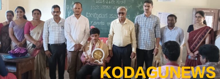 ನಾಪೋಕ್ಲುವಿನ ಕೆಪಿಎಸ್ ಶಾಲೆಯಲ್ಲಿ ಎಸ್ ಎಸ್ ಎಲ್ ಸಿ ವಿದ್ಯಾರ್ಥಿಗಳಿಗೆ ಬೀಳ್ಕೊಡುಗೆ ಸಮಾರಂಭ- ಕಳೆದ ಸಾಲಿನ ಪರೀಕ್ಷೆಯಲ್ಲಿ ಹೆಚ್ಚು ಅಂಕ ಪಡೆದ ವಿದ್ಯಾರ್ಥಿ ಮನ್ಸೂರ್ ಗೆ ಸನ್ಮಾನ