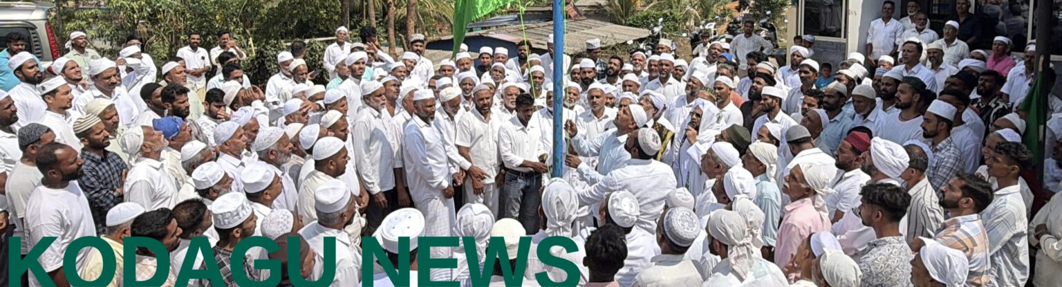 ಕುಂಜಿಲ ಪೈನರಿ ಮಖಾಂ ಉರೂಸ್ ಗೆ ಚಾಲನೆ