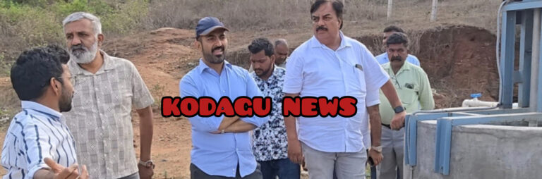 ಕುಶಾಲನಗರದಲ್ಲಿ ಬಹುತೇಕ ಪೂರ್ಣಗೊಂಡಿರುವ ಒಳಚರಂಡಿ(ಯು ಜಿ ಡಿ) ಸಂಸ್ಕರಣಾ ಘಟಕಕ್ಕೆ ಶಾಸಕರಾದ ಡಾ.ಮಂತರ್ ಗೌಡ ಭೇಟಿ