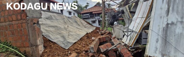 ಚೆಯ್ಯಂಡಾಣೆಯಲ್ಲಿ ಗಾಳಿ ಮಳೆಗೆ ಕುಸಿದು ಬಿದ್ದ ಮನೆಯ ತಡೆಗೋಡೆ -ಮೊಬೈಲ್ ಟವರ್ ಸೆಟ್ ಅಪ್ ರೂಮ್ ಗೆ ಹಾನಿ