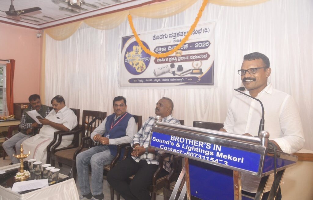 ಕೊಡಗು ಪತ್ರಕರ್ತರ ಸಂಘದಿಂದ ಅರ್ಥ ಪೂರ್ಣ ಪತ್ರಿಕಾ ದಿನಾಚರಣೆ.