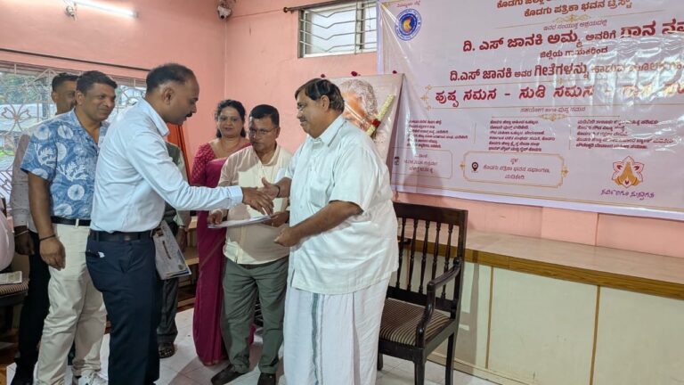 ಕಂಠ ಮೌನವಾಯ್ತು.. ಗೀತೆಗಳು ಮಾತ್ರ ಚಿರವಾಗಿವೆ: ಮಡಿಕೇರಿಯಲ್ಲಿ ಎಸ್ ಜಾನಕಿಗೆ ಗೀತ ನಮನ