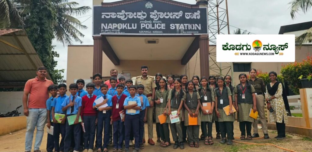 ತೆರೆದ ಮನೆ ಪರಿಕಲ್ಪನೆಯಡಿ ವಿದ್ಯಾರ್ಥಿಗಳಿಗೆ ಕಾನೂನು ಅರಿವು