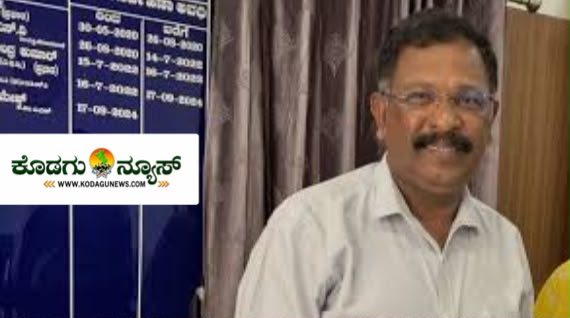 ಮಡಿಕೇರಿಯಲ್ಲಿ ಲೋಕಾಯುಕ್ತರ ಭರ್ಜರಿ ದಾಳಿ: ನಗರಸಭೆ ಆಯುಕ್ತ ರಮೇಶ್ ಮನೆ ಸೇರಿ 8 ಕಡೆ ಶೋಧ