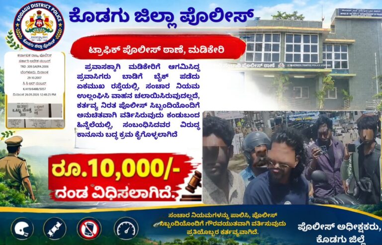 ಸಂಚಾರ ನಿಯಮ ಉಲ್ಲಂಘನೆ: ಬೈಕ್ ಸವಾರರಿಗೆ ₹10 ಸಾವಿರ ದಂಡ